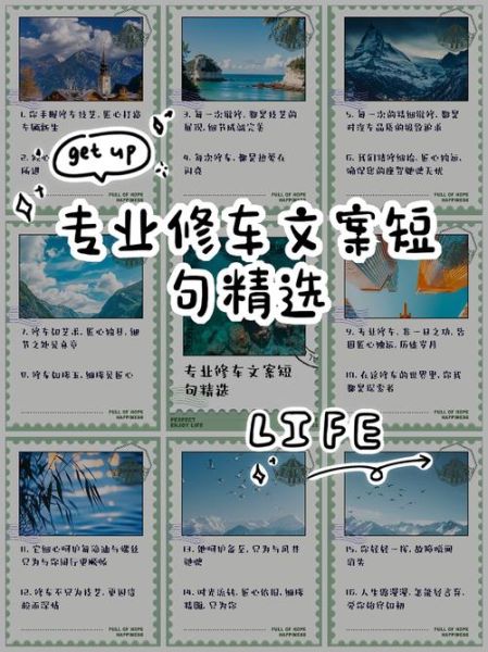 修车生活记录怎么写_修车日常文案怎么写