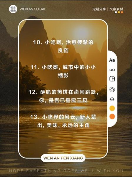 吃小吃文案怎么写_吃小吃文案有哪些套路