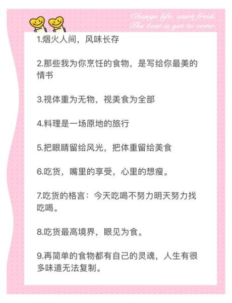 吃小吃文案怎么写_吃小吃文案有哪些套路