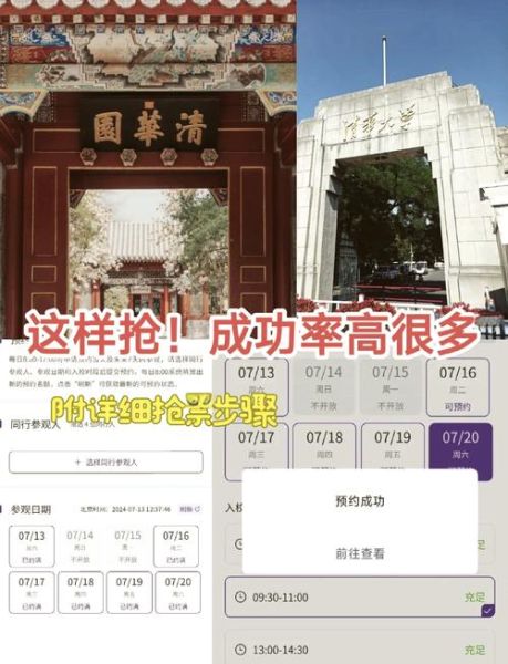 清华大学艺术博物馆怎么预约_开放时间及门票价格