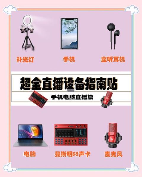 网红直播高科技产品怎么选_哪些黑科技最搞笑