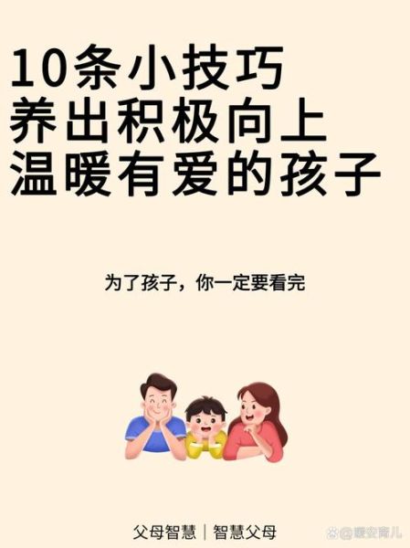 萌娃如何培养生活热情_孩子热爱生活的好处