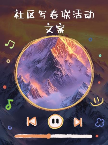 社区艺术文案怎么写_如何打动居民参与