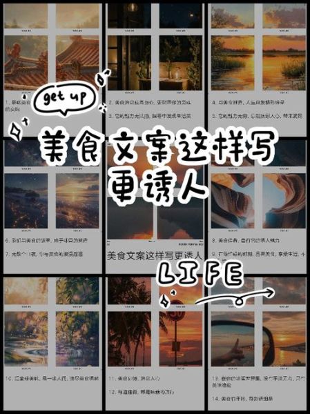 如何让食物像艺术品一样诱人_艺术形容美食文案怎么写