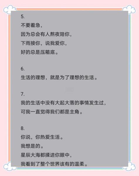 男生如何热爱生活_男生文案怎么写