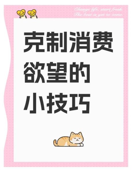 为什么买科技产品却不用_如何克制冲动消费