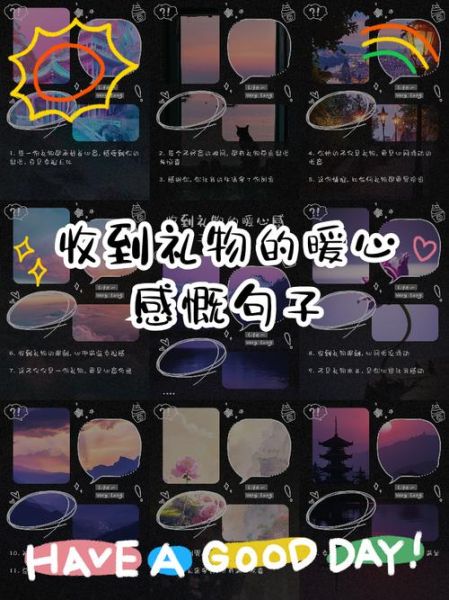 收到礼物文案怎么写_收到礼物后如何发朋友圈
