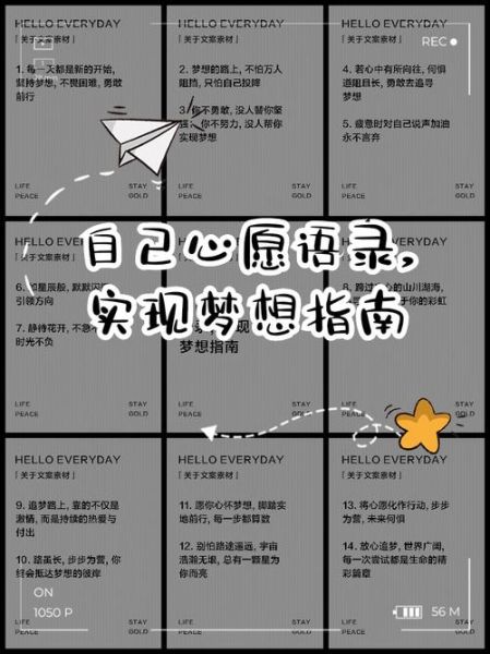 如何实现梦想_梦想文案怎么写