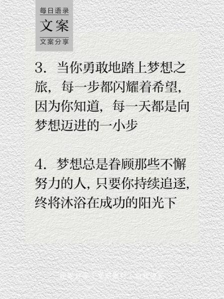 如何实现梦想_梦想文案怎么写