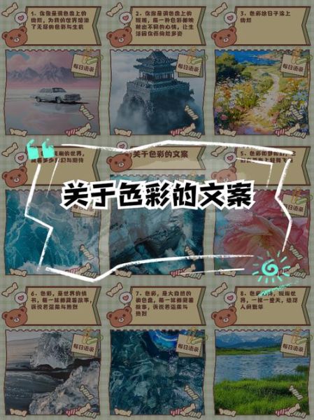 色彩文案怎么写_色彩营销心理学