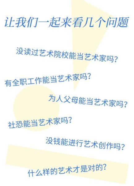 如何让艺术走进生活_艺术生活化有哪些实用方法