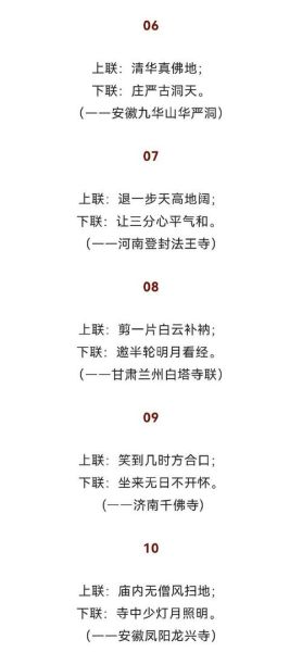 历史对联大全_如何快速查找经典对联