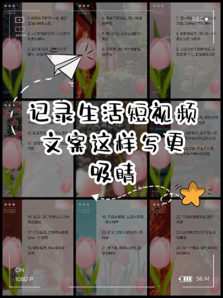 如何记录生活_记录生活文案怎么写