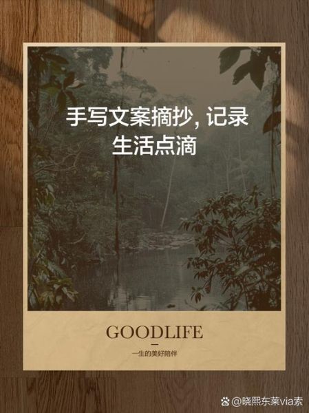 如何记录生活_记录生活文案怎么写