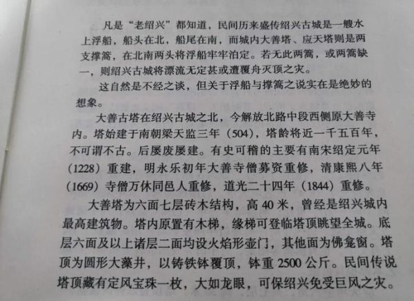 绍兴历史典故有哪些_绍兴典故背后的文化密码