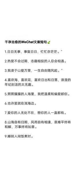 如何写出清新文案_清新文案生活写作技巧