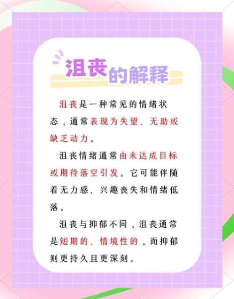 擦干眼泪继续生活_如何走出情绪低谷