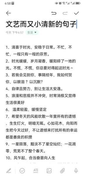 如何写出清新文案_清新文案生活写作技巧