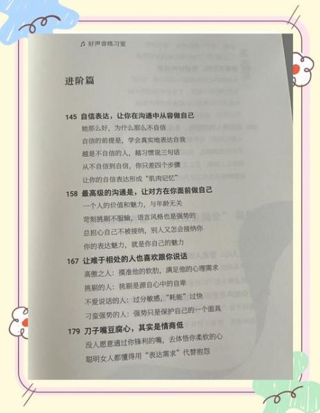 如何提升说话技巧_高情商沟通技巧有哪些