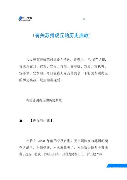 历史典故有哪些_历史故事大全