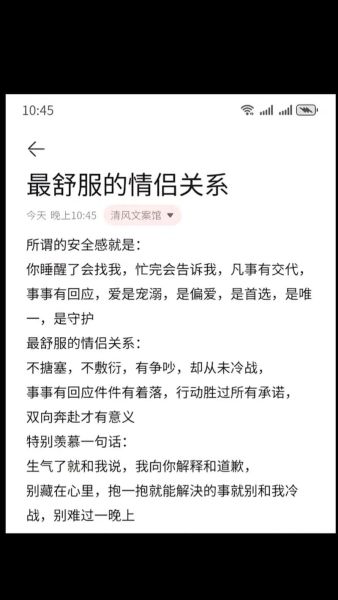 如何提升亲密关系_爱情艺术高级文案怎么写