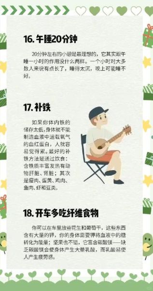 如何保持每天活力_活力生活的秘诀