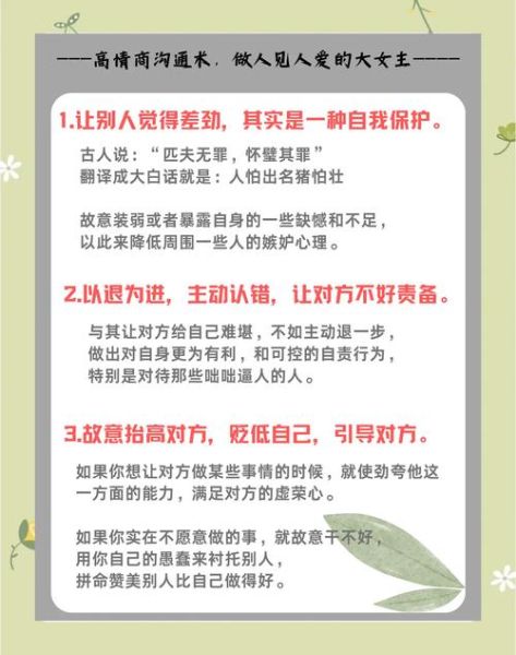 如何提升说话技巧_高情商沟通技巧有哪些