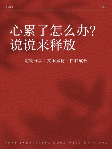 如何疗愈内心的疲惫_为什么总是感到心累