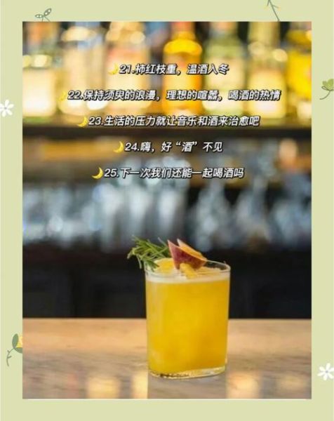 微醺艺术文案怎么写_微醺文案有哪些经典句式