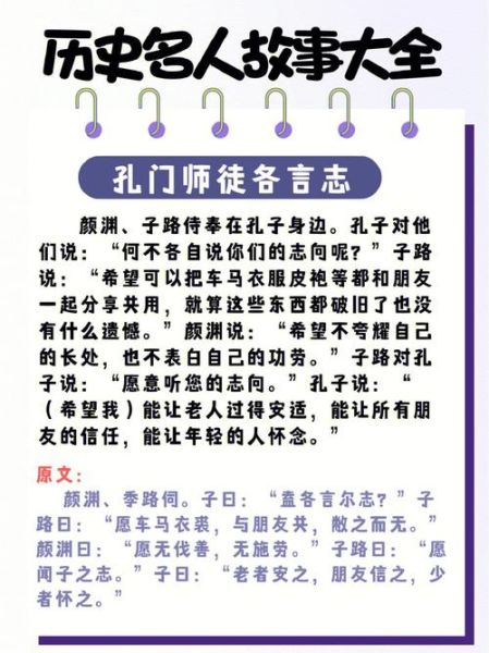 历史故事大全有哪些_历史故事大全怎么讲给孩子听
