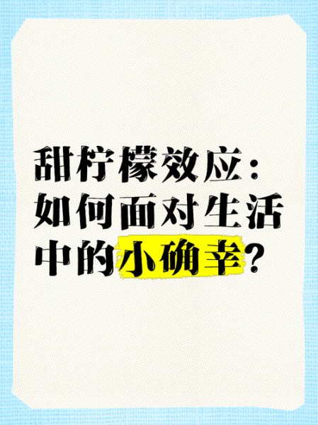 如何让生活变甜_有哪些简单的小确幸