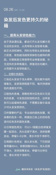 染发后怎么固色_染发会伤头发吗