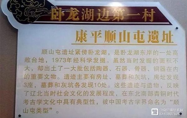 康平历史简介大全_康平有哪些历史故事