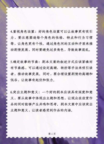 如何写出完美艺术文案_艺术文案写作技巧