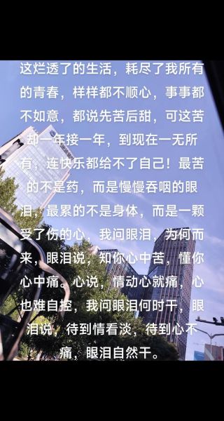 生活不顺怎么办_朋友圈文案怎么写