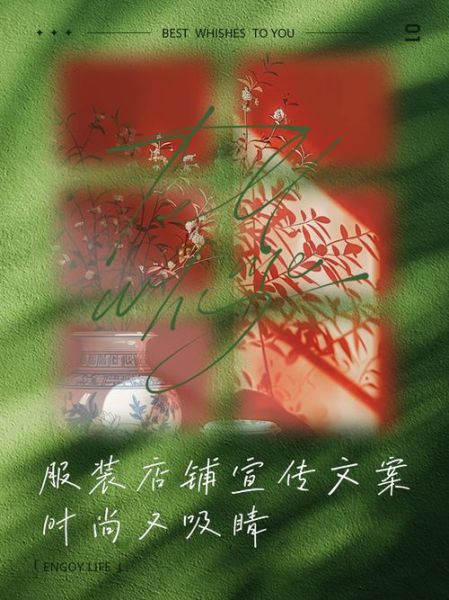 时尚艺术文案怎么写_时尚品牌文案范例