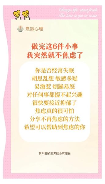 如何摆脱不想要的生活_长期焦虑怎么办