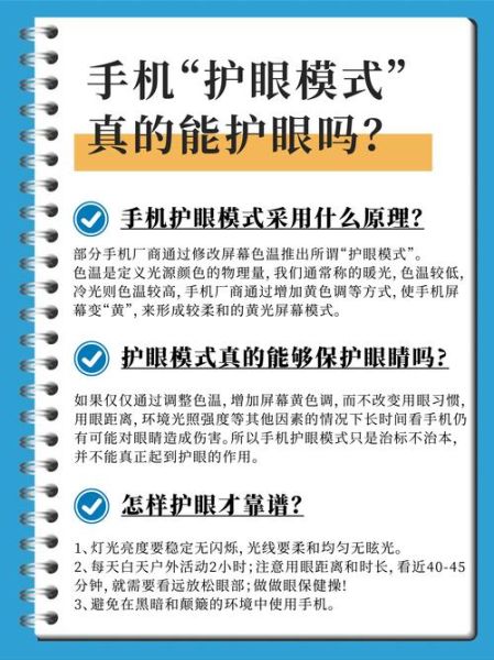 慢生命护眼黑科技有用吗_怎么使用