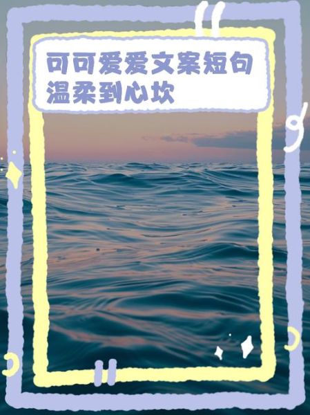 可可艺术文案怎么写_可可艺术文案写作技巧