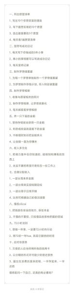 80后向往的生活_如何实现财务自由