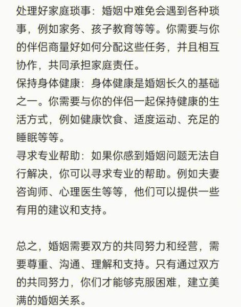 婚姻艺术_如何经营长久婚姻