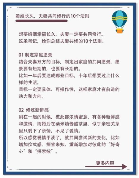 婚姻艺术_如何经营长久婚姻