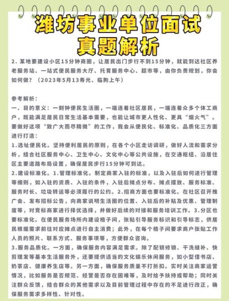 一公里生活圈是什么_如何打造高效便民社区