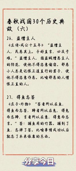 各省历史故事大全_有哪些鲜为人知的典故