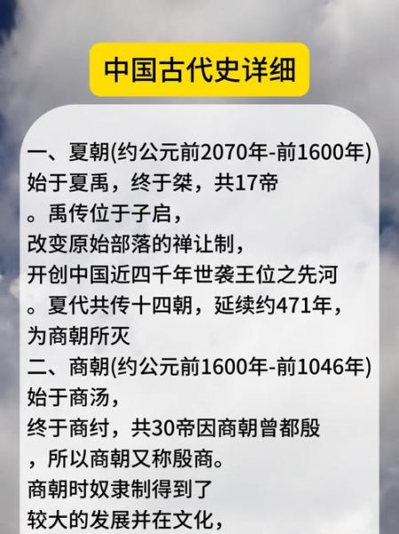 古代历史大全_夏商周断代工程可信吗