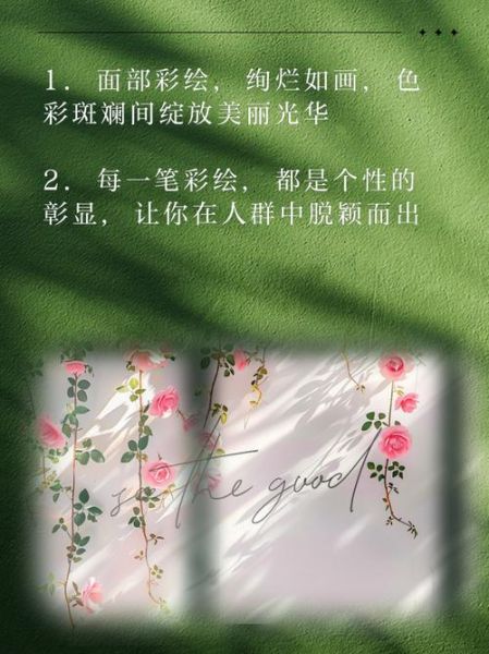 彩绘文案怎么写_彩绘文案有哪些技巧