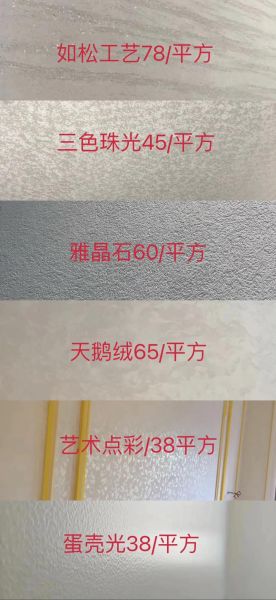 豪宅艺术漆怎么选_艺术漆价格贵吗