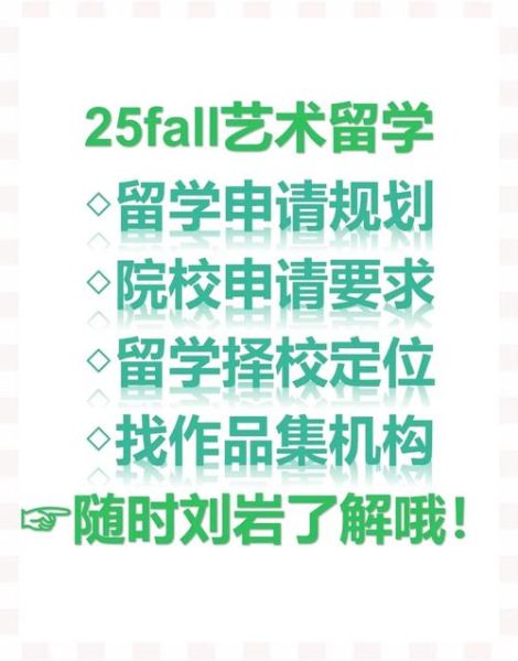 艺术生留学作品集怎么做_艺术留学申请时间线