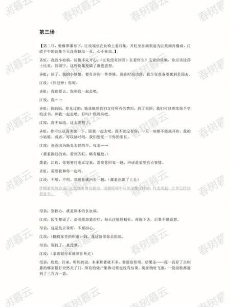 历史话剧大全有哪些_如何挑选适合学生演出的剧本