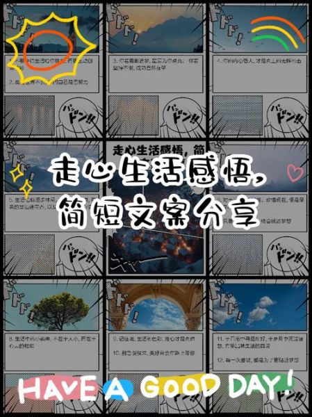 为了生活继续_如何写出走心文案